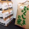 福島県浪江町の新米